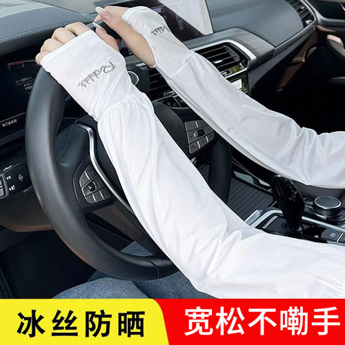防晒冰袖女夏薄款宽松不勒肉防紫外线户外骑行开车冰丝防晒手臂套 - 图3