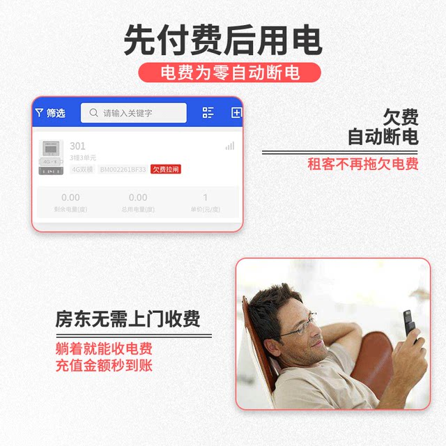 Three-phase Bluetooth prepaid smart meter scan code and automatic recharge meter 4G remote meter reading meter 380v