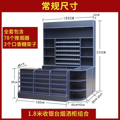 便利店收银台烟酒柜组合超市收银台多功能烟酒柜实木收银台展示架-图0