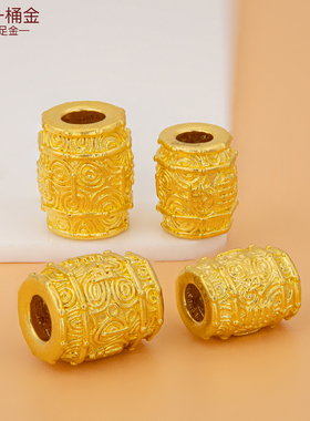 足金999一桶金隔珠 黄金小配件手串定位珠隔片手链珠3D硬金手串珠