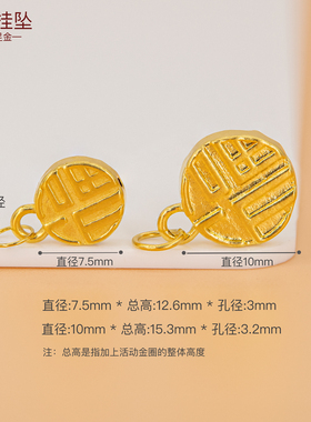 足金999福字挂坠 纯金福牌吊坠3D硬金手链挂饰黄金小配件手串配饰