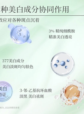 本活377美白精华液持证淡斑提亮去黄抗氧改善暗沉修护面部护理液