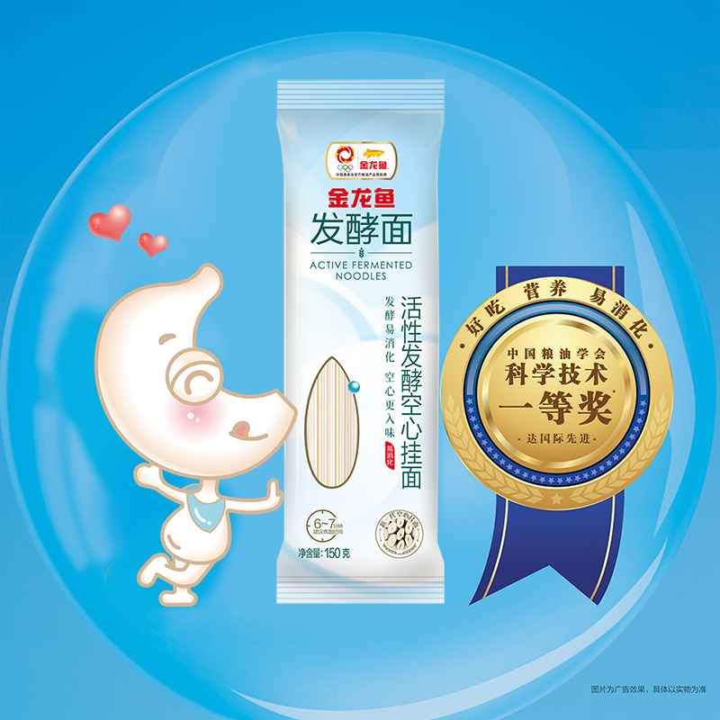 金龙鱼面条 活性发酵空心挂面150G*30 小包家用速食易煮空心面条
