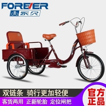 Permanent three-wheeler elderly foot pedal foot pedal self-propelled bike elderly force scooter for small light adult