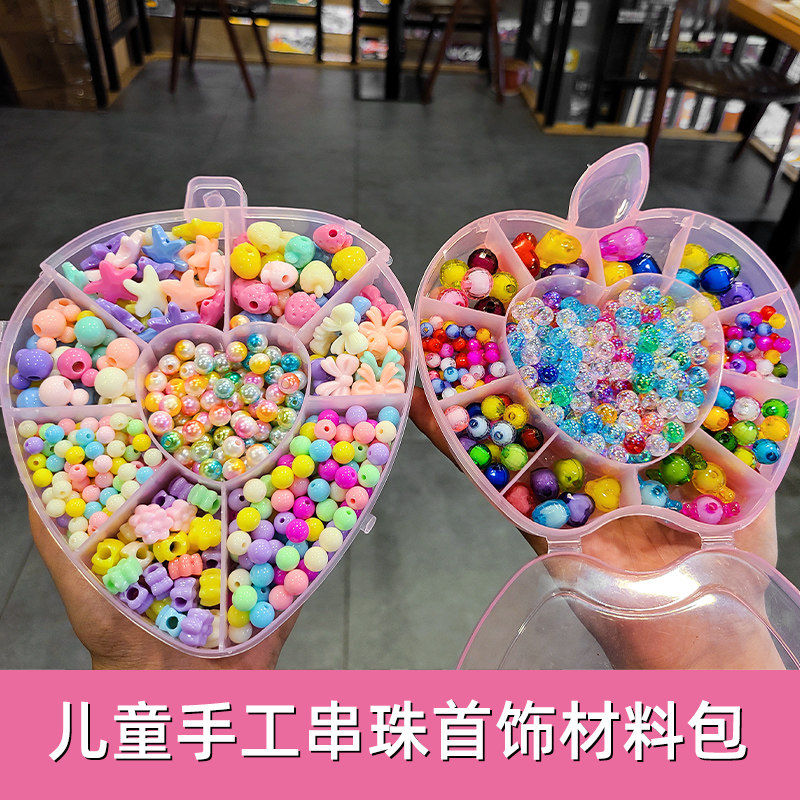儿童串珠益智训练手工DIY材料散珠项链手链首饰女童穿珠饰品玩具,淘宝优惠券,粉丝福利购,淘宝优惠卷
