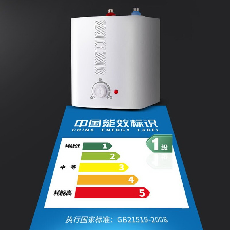 四季沐歌小厨宝即热式小型厨房电热水器家用卫生间台下储水热水宝 - 图1