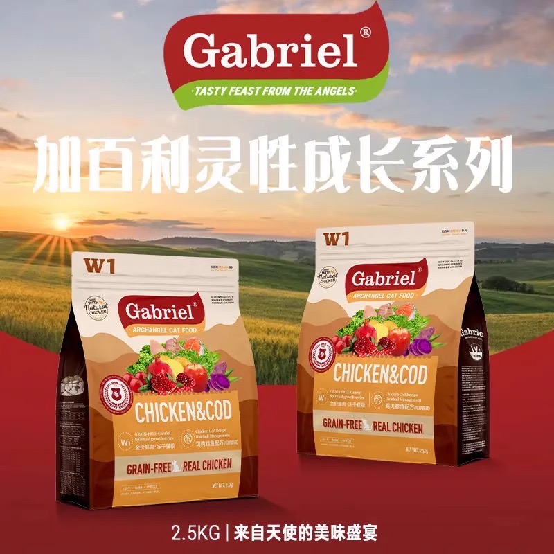 Gabriel加百利全价烘焙猫粮灵性系列鲜肉成幼猫咪通用冻干双拼粮 - 图0