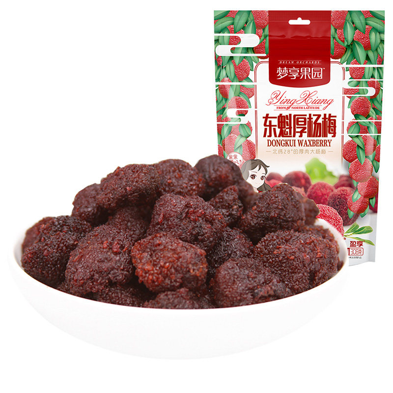 【盈享东魁杨梅干308g】梅子水果干 盈享梅类制品