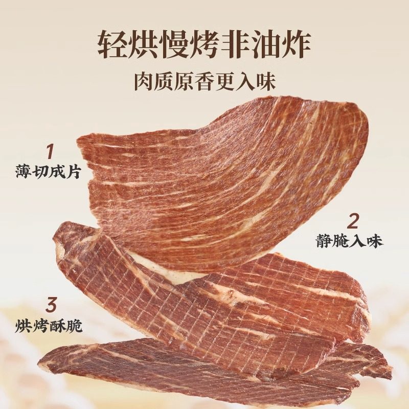 太丰食品咔嚓牛排脆薄切风干牛肉干脆片牛脆脆办公休闲零食特产,淘宝优惠券,粉丝福利购,淘宝优惠卷