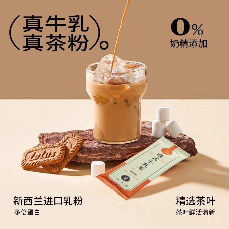 一包生活牛乳茶奶茶粉港式抹茶速溶冲泡冷泡冲饮料可可鸭屎香柠檬
