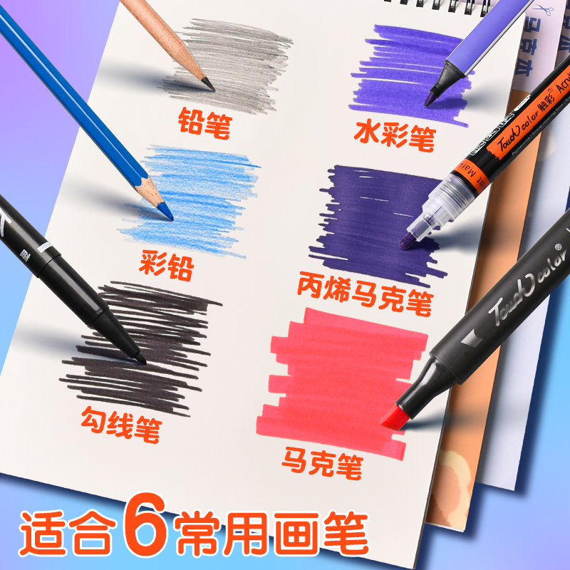 touchcolor马克笔专用绘画本小学生图画本 手绘动漫空白女童涂色儿童幼儿园画画本a4素描本8k美术生速写纸4k - 图3