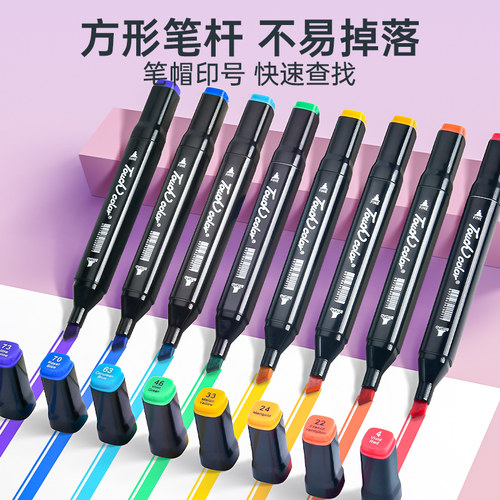 touch color 油性马克笔美术专用60色动漫肤色画笔双头酒精速干水彩笔学生手绘漫画考级考研80色彩笔套装280 - 图1