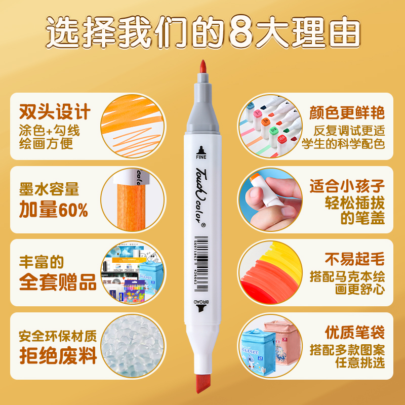 touchcolor马克笔儿童无毒可水洗学生美术专用双头水性水彩笔幼儿园小学生彩笔画画不透色80色60/48/36/24色 - 图3