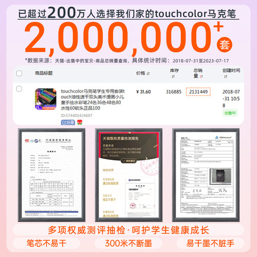 touch color 油性马克笔美术专用60色动漫肤色画笔双头酒精速干水彩笔学生手绘漫画考级考研80色彩笔套装280 - 图2