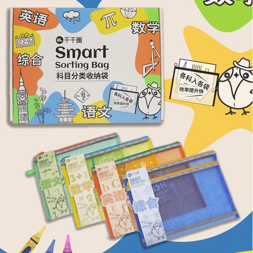 麦思考文件袋科目分类袋学科小学作业袋学生透明网纱A4试卷收纳袋 - 图3