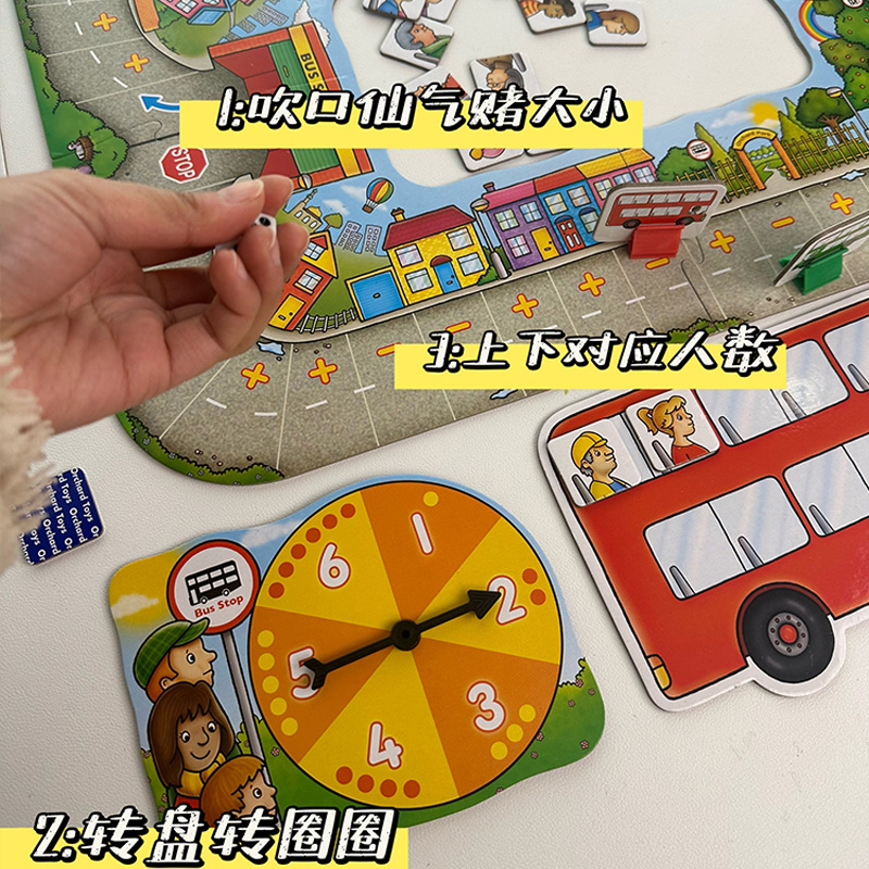 orchard toys巴士站台桌游bus stop儿童益智玩具数学思维训练3岁 - 图1