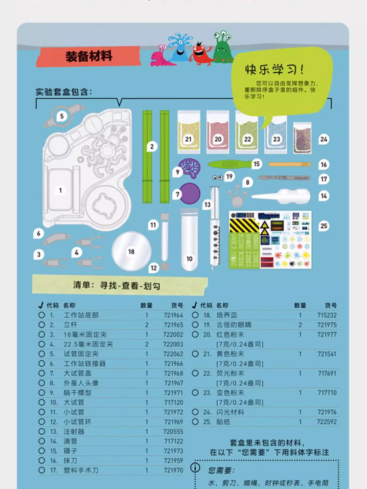 科乐多kosmos史莱姆起泡胶儿童趣味化学实验套装玩具益智小学生 - 图2