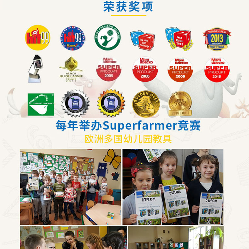 granna博苏克超级农场主桌游儿童益智玩具游戏牧场Super Farmer