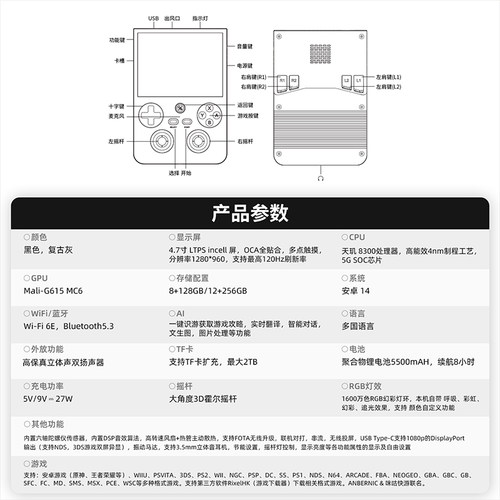 2026款rg477v安卓竖屏掌机Anbernic掌上开源游戏机安伯尼克支持手游投屏预装游戏天马g全面屏120hz复古手柄 - 图3