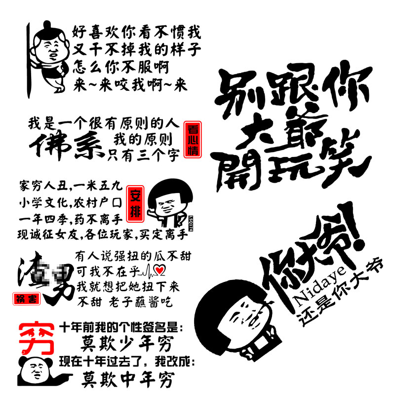 卓鹿 趣味搞笑车贴个性创意网红同款文字定制贴纸划痕遮挡反光贴