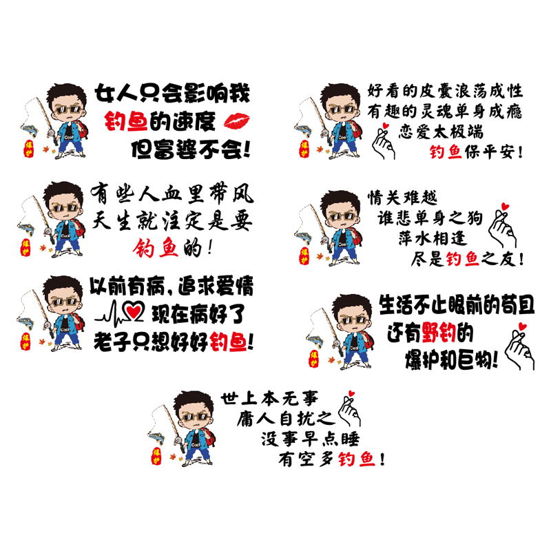 卓鹿 钓鱼车贴 个性创意搞笑趣味野钓爆护巨物文字汽车装饰贴纸