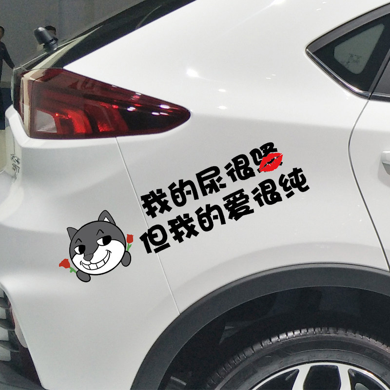 卓鹿 大家都好快啊车贴 遇事不决 个性创意搞笑文字汽车装饰贴纸