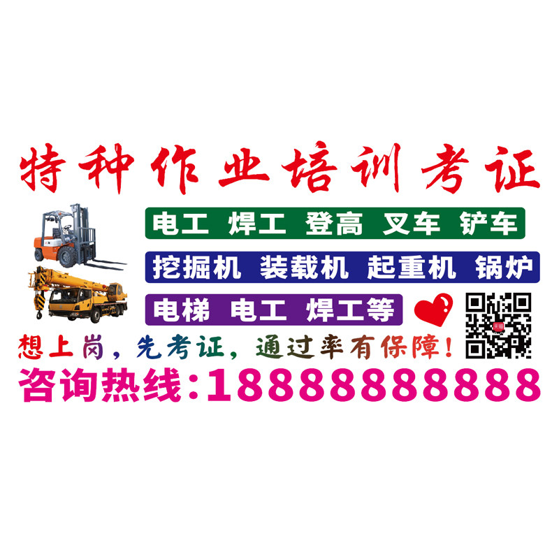 卓鹿 特种作业培训考证车贴 电工 焊工 登高个性创意广告文字贴纸