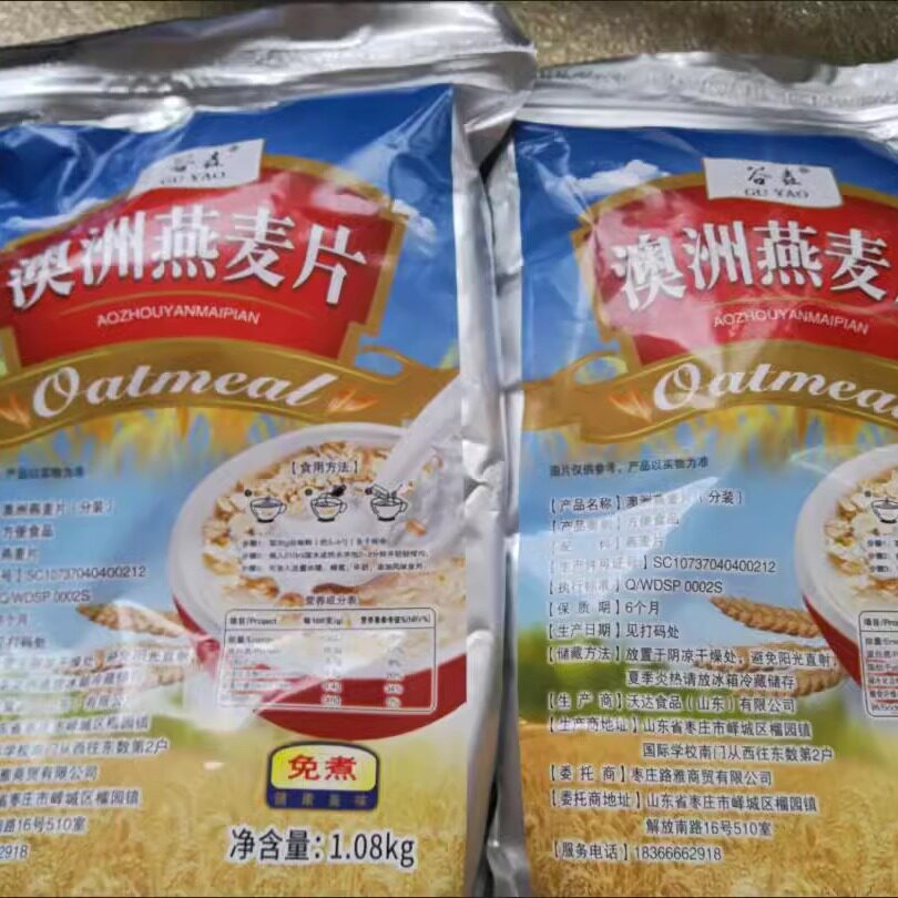 好吃的买1送1澳洲进口原味纯燕麦片无蔗糖即食免煮营养冲饮早餐10