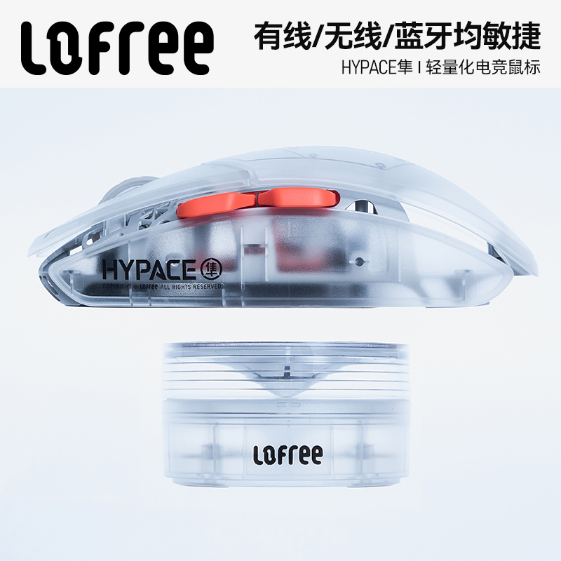 Lofree HYPACE gaming mouse