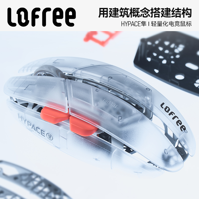 Lofree HYPACE gaming mouse