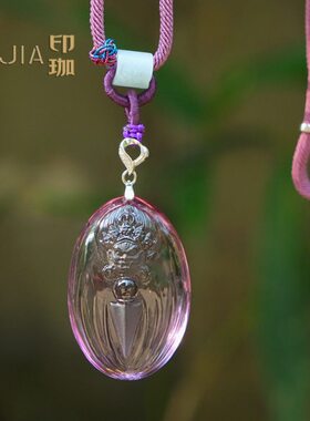 印珈天然紫水晶白水晶纯手工雕刻普巴金刚橛雕件挂牌吊坠挂坠