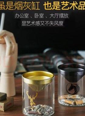 漏斗ins防风烟灰缸带堵头创意礼品带盖潮流不跑灰耐温玻璃