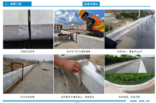 中建市政基础设施工程质量标准化图集ppt路基路面给排水管廊工艺 - 图0