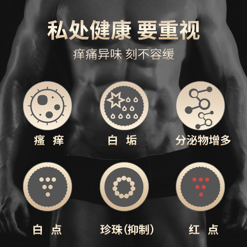  康尔美医疗器械私处护理（器械）