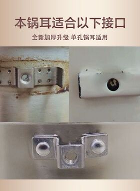 适用苏泊尔高压锅单孔副把手