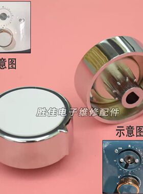 空气炸锅烤箱按钮D孔旋钮帽