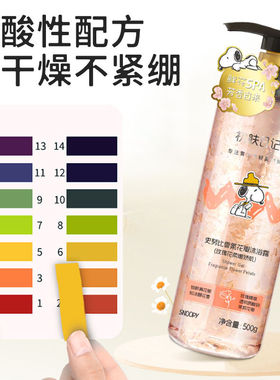 史努比沐浴露香氛花瓣