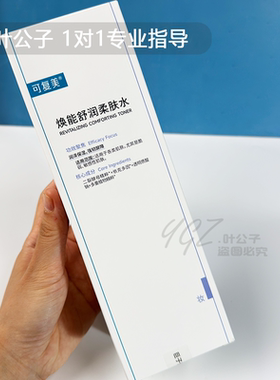 可fu美爽肤水柔肤补水