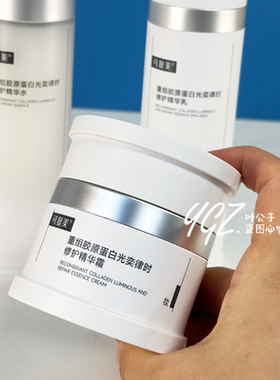 可复美焦点面霜水乳系列