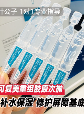 可复美重组次抛精华胶原棒修复