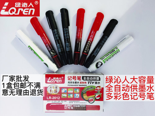 绿沁人记号笔储液式笔油性墨水擦不掉签字大头笔物流快递笔可加墨 - 图0