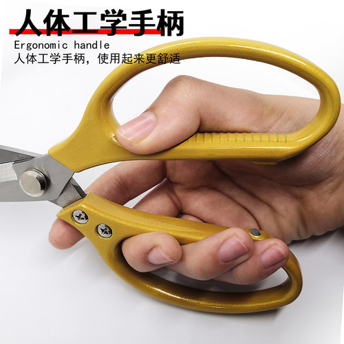 剪刀家用剪子裁缝厨房用大号工业级办公民用工厂专用服装鸡骨剪刀 - 图1