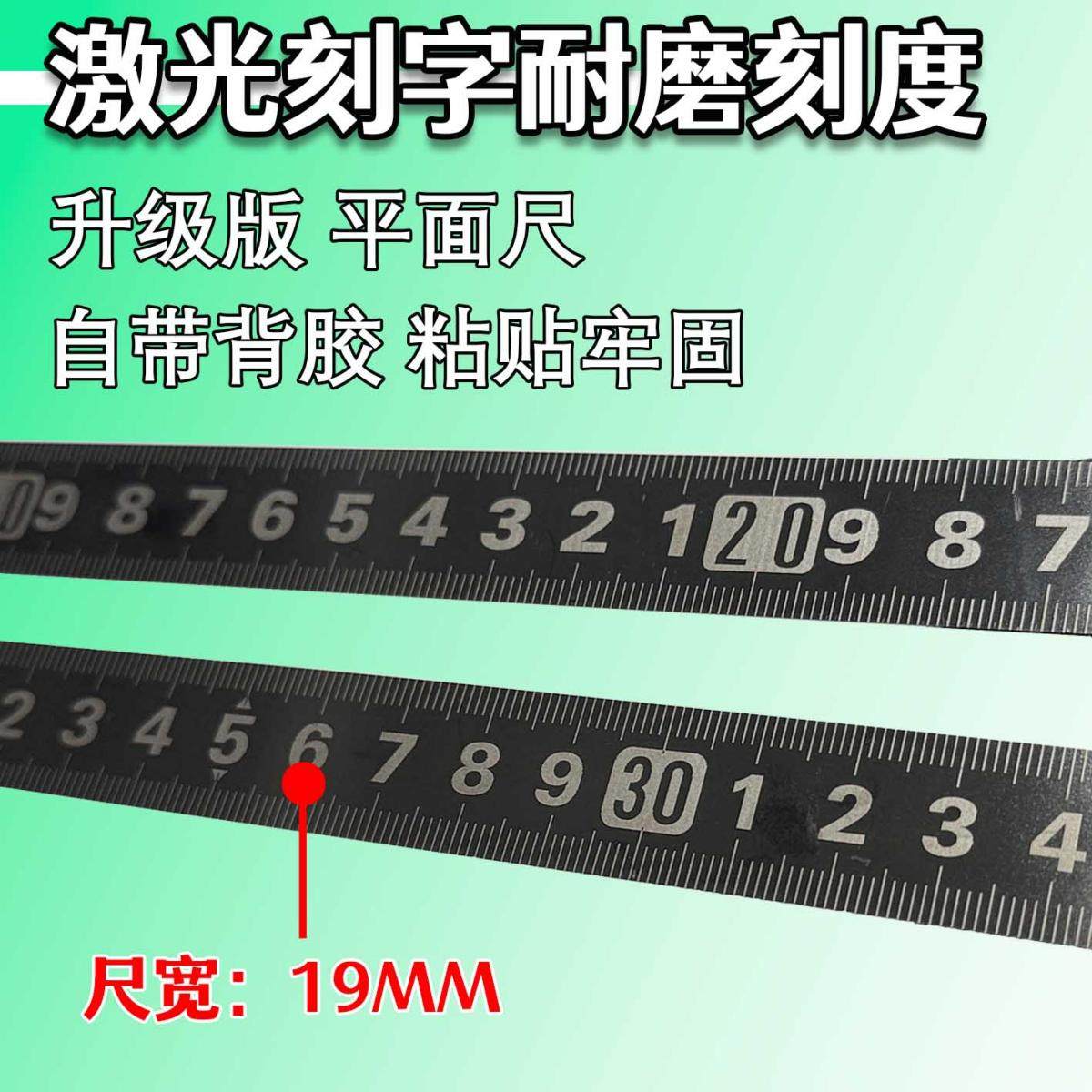 19mm粘性标尺可粘贴刻度尺条贴纸带胶不锈钢金属贴尺台锯自粘尺子,淘宝优惠券,粉丝福利购,淘宝优惠卷