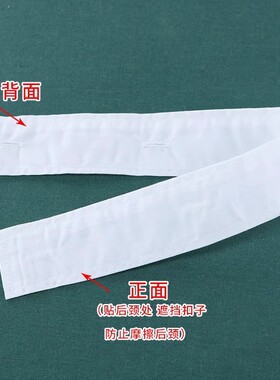 假领子正品冬常服白领衬绿衣领