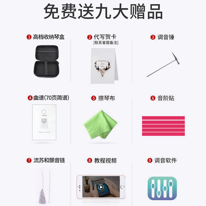 即来卡林巴拇指琴17音初学者入门手指琴姆钢kalimba乐器21音女生,淘宝优惠券,粉丝福利购,淘宝优惠卷