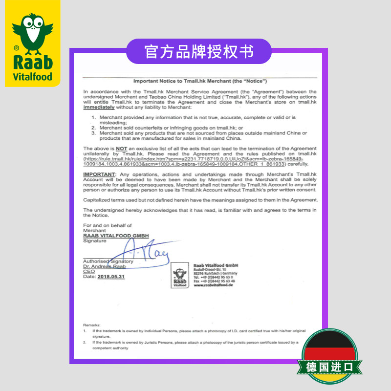 德国进口raab鸦哺d- Raab鸦哺海外蔓越莓