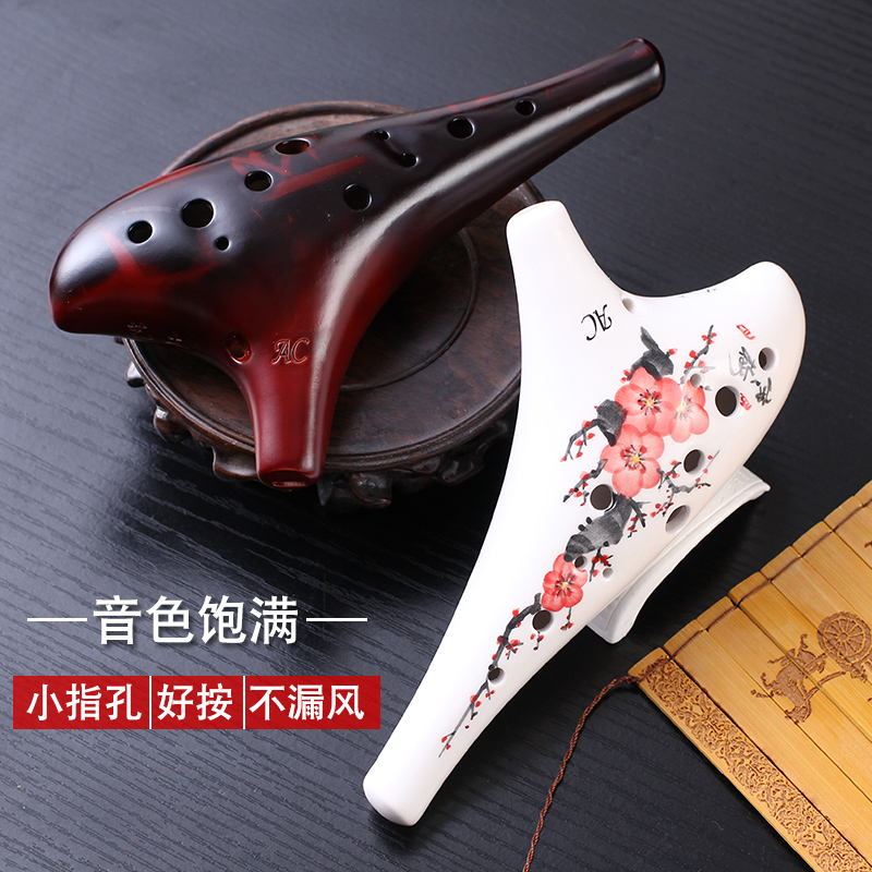 艺土旗舰店艺土陶笛12孔初学入门送曲谱AC调成人演奏乐器十二孔陶埙中音C调3