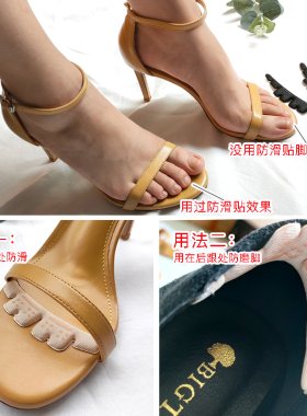 凉鞋隐形防滑贴女高跟鞋前掌止滑