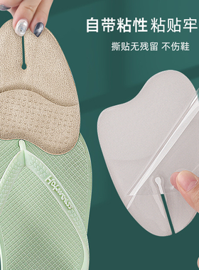 夹脚趾前掌垫半码脚掌垫男女防滑