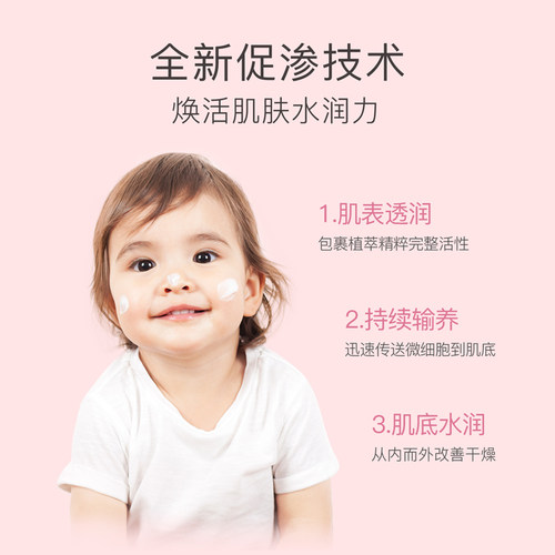 贝德美儿童洗发水婴儿面霜男女宝宝洗面奶洗浴护肤套装旗舰店正品 - 图2